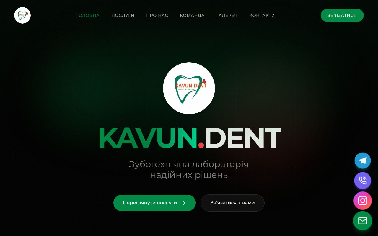 KAVUN.DENT Website